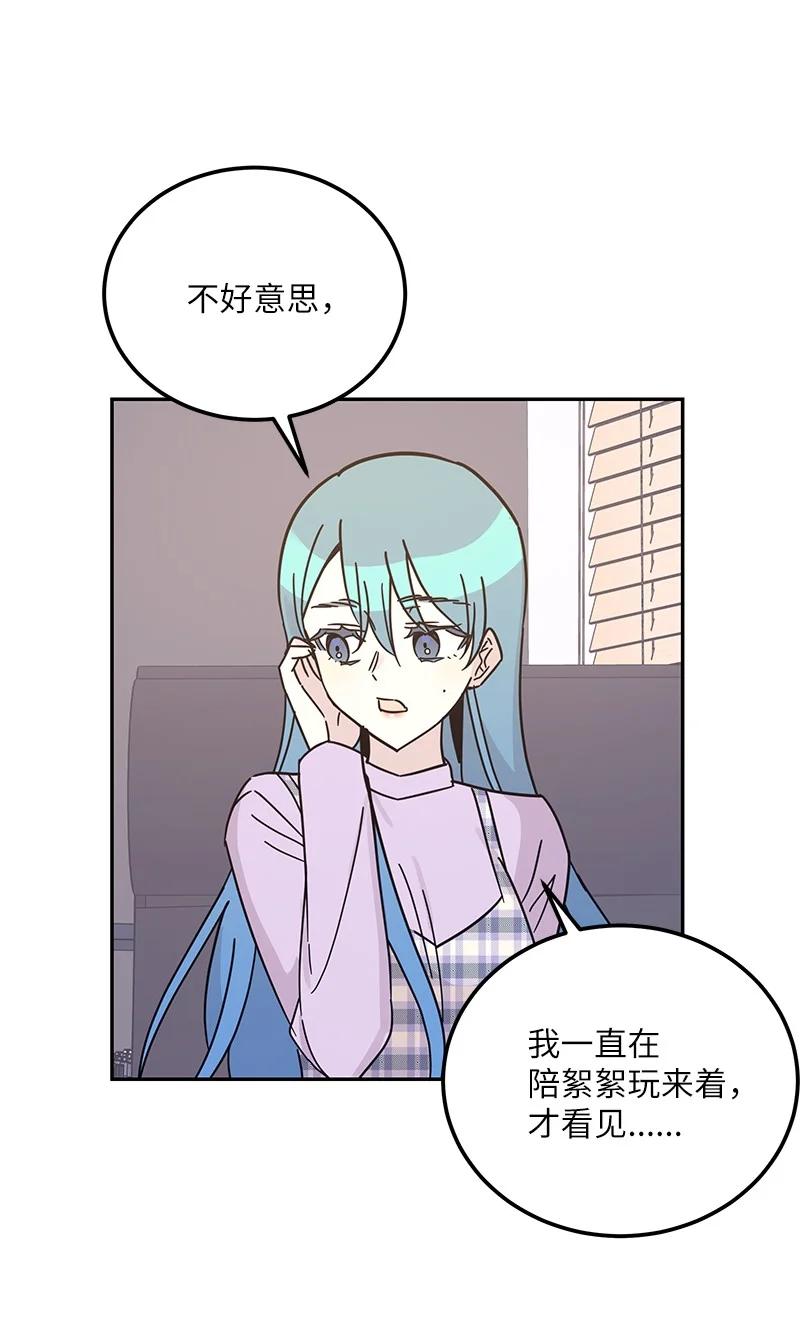 92 被艺茵前辈表白43