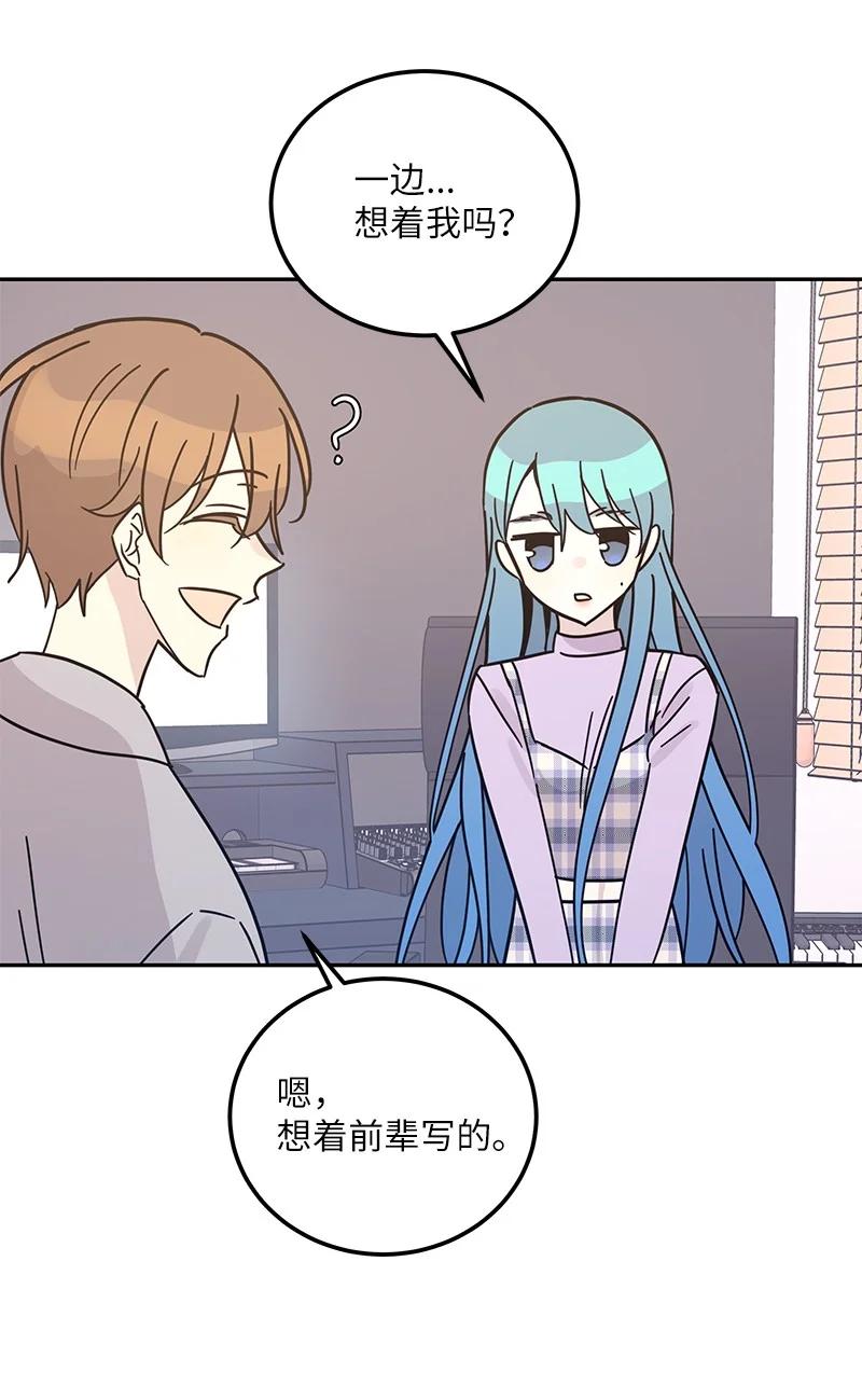 92 被艺茵前辈表白49