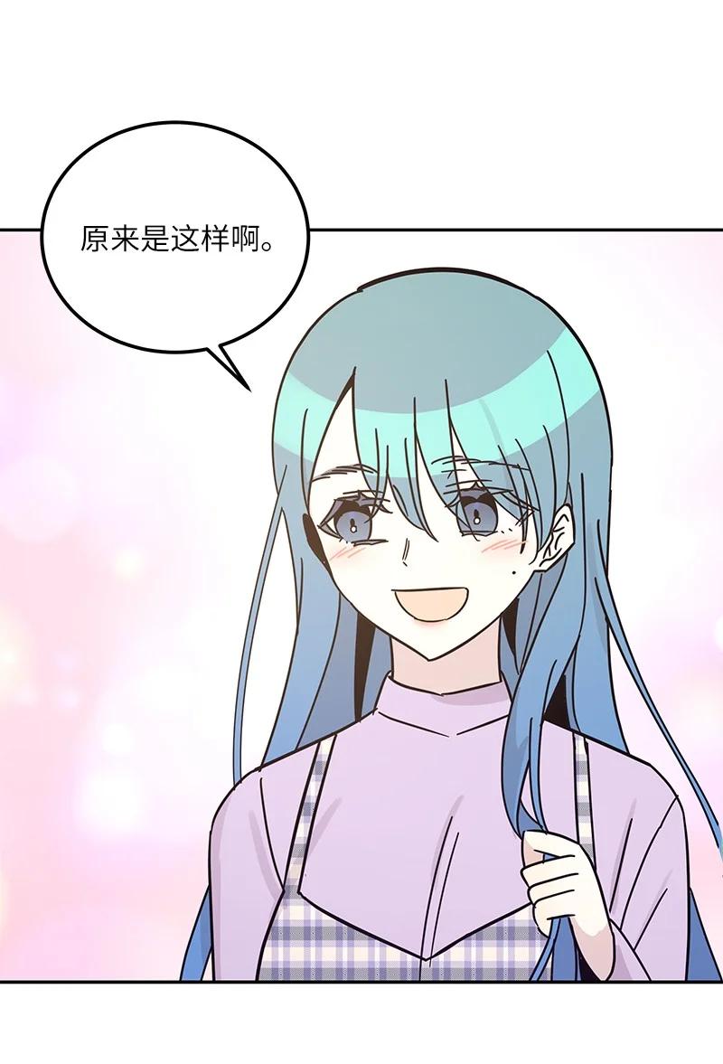 92 被艺茵前辈表白54