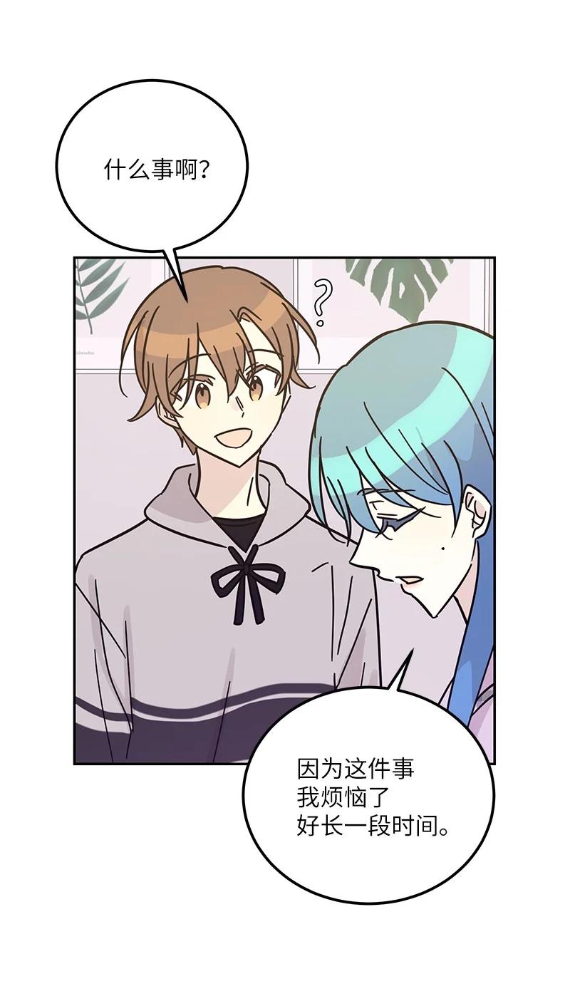 92 被艺茵前辈表白57