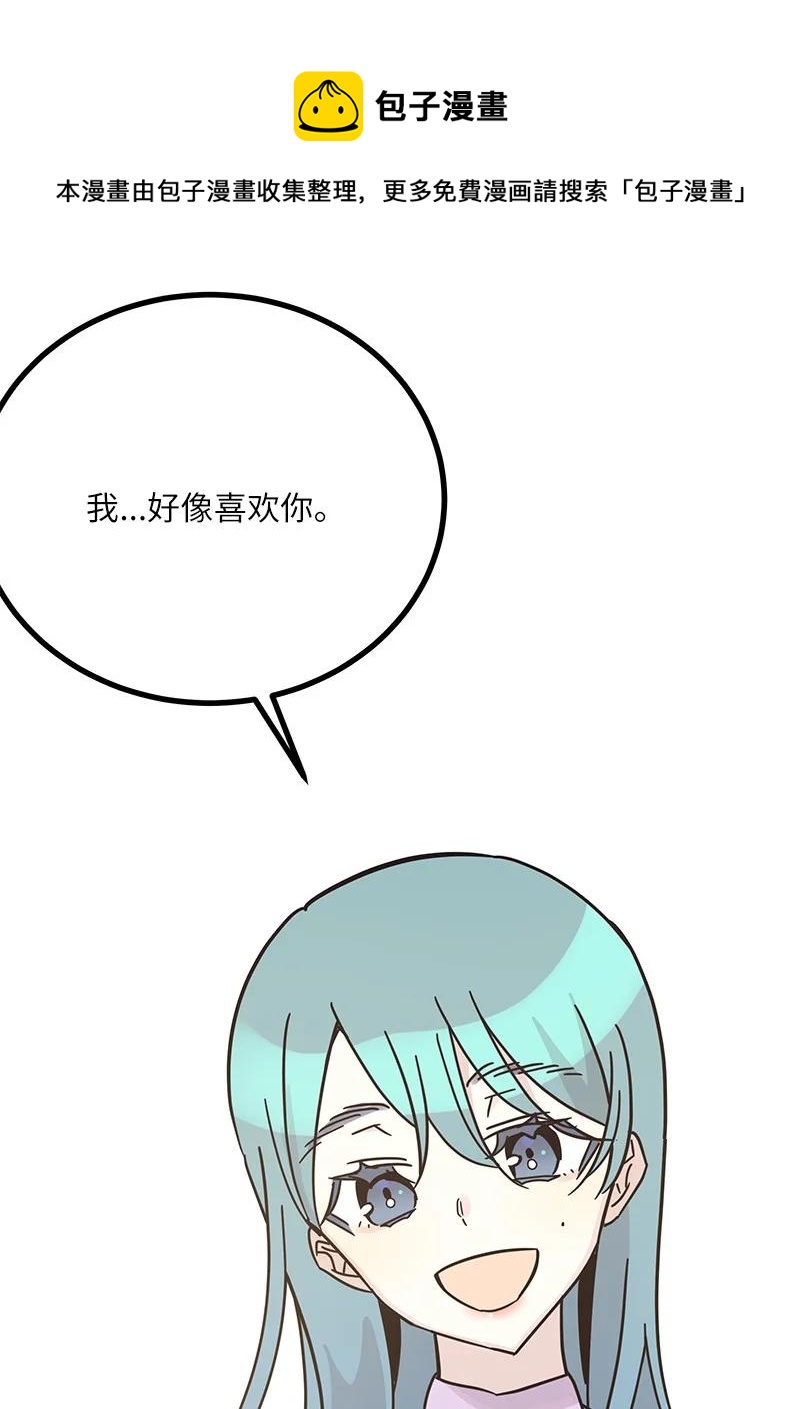 92 被艺茵前辈表白60