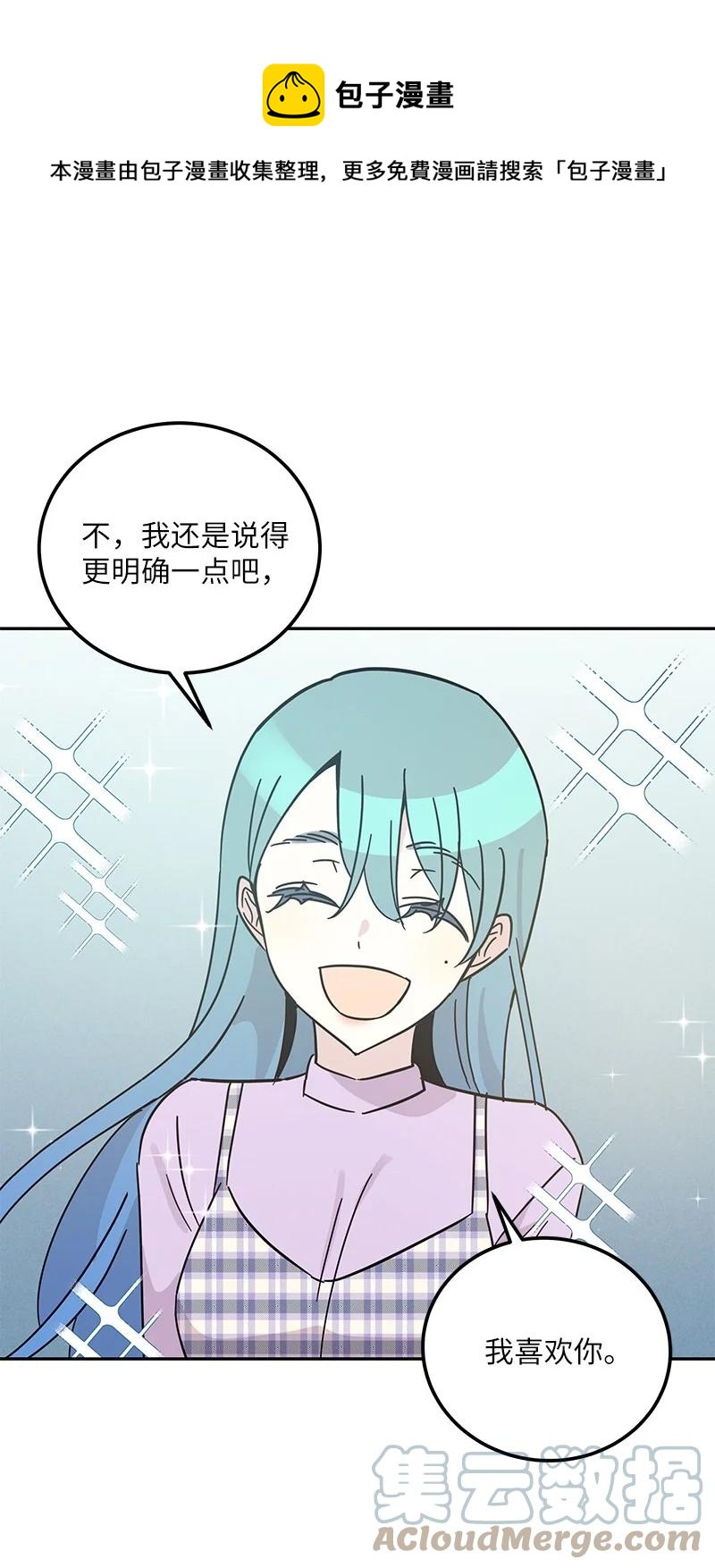 92 被艺茵前辈表白64