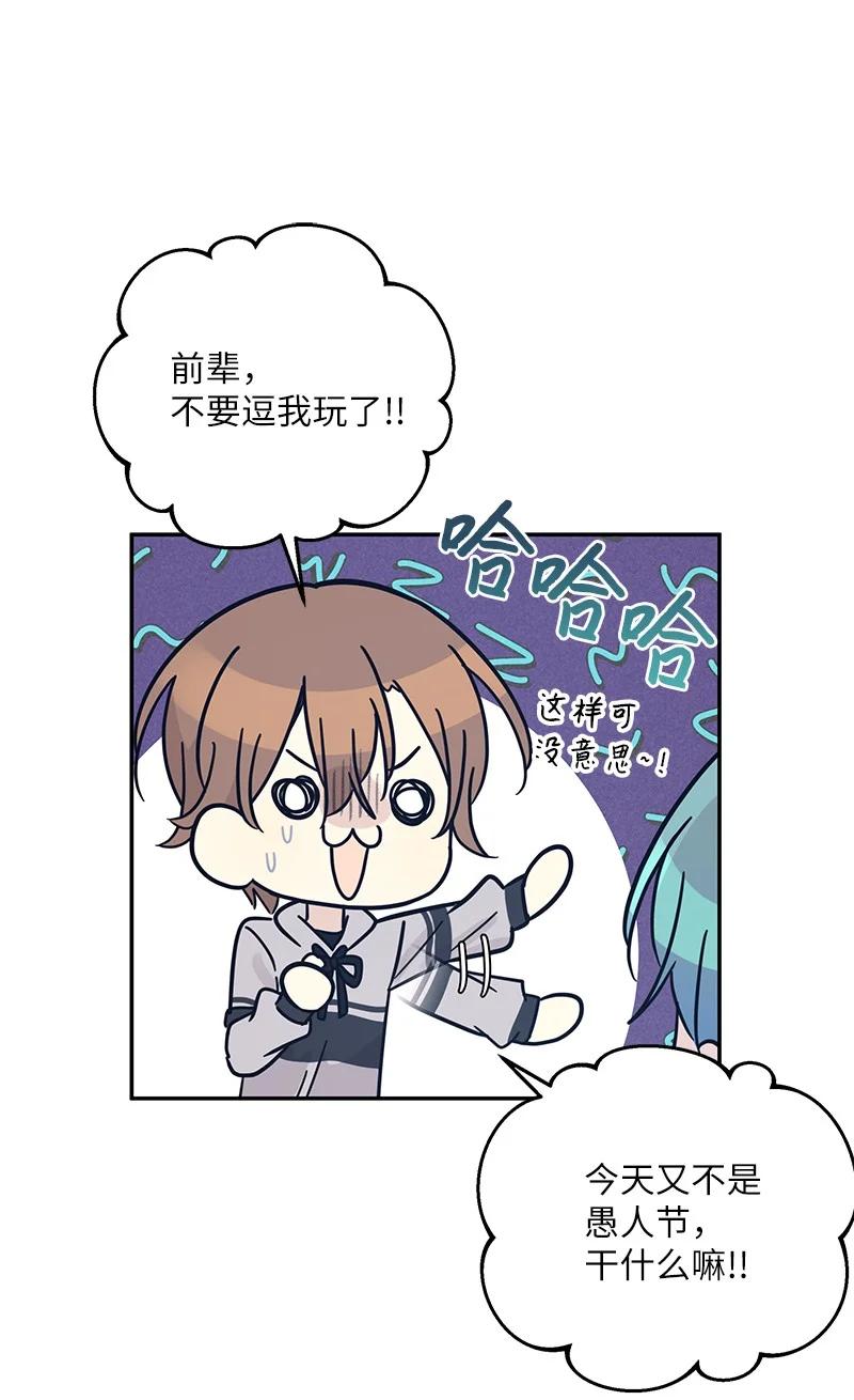 92 被艺茵前辈表白66