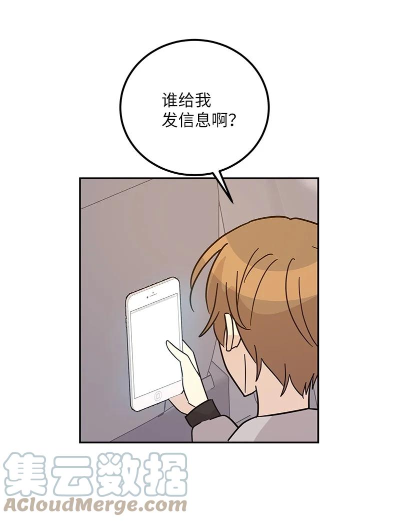 92 被艺茵前辈表白9