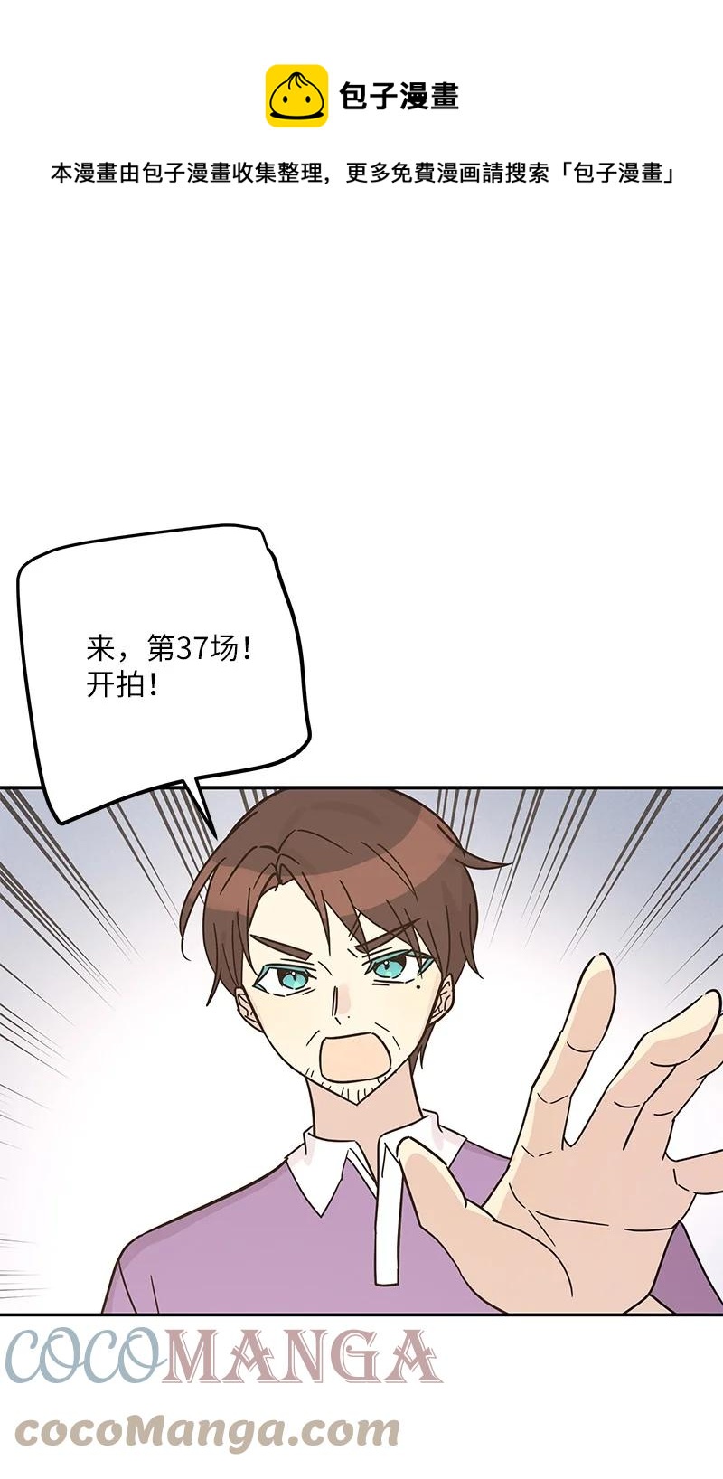 95 武神俊景杀青0