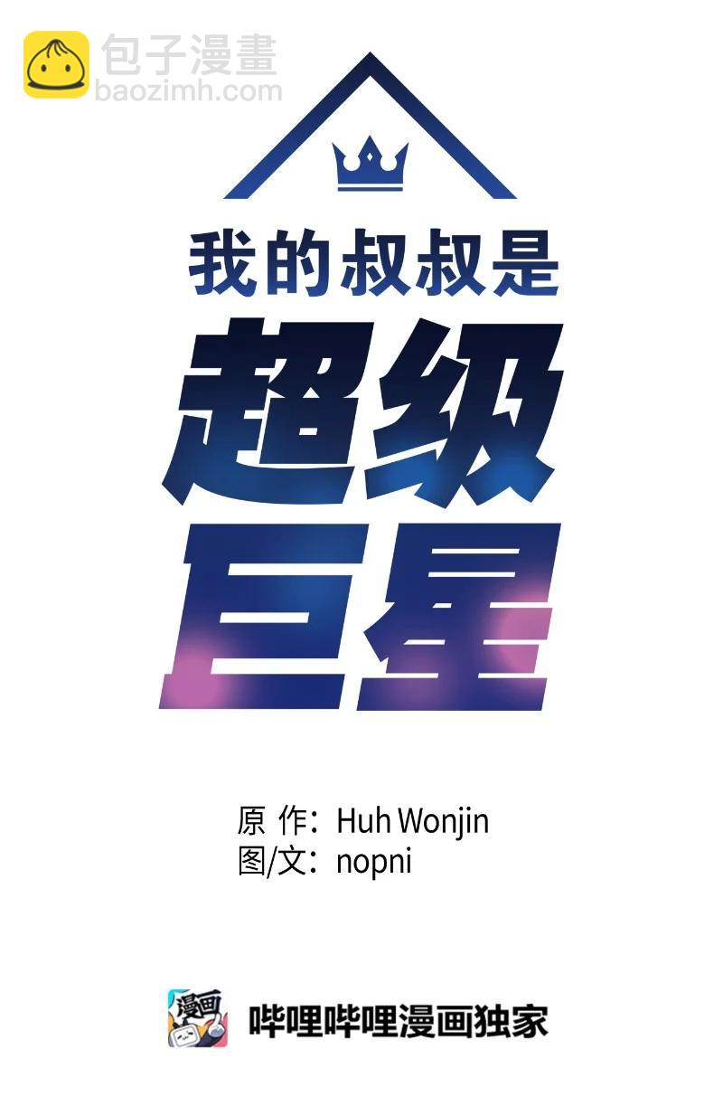 95 武神俊景杀青10