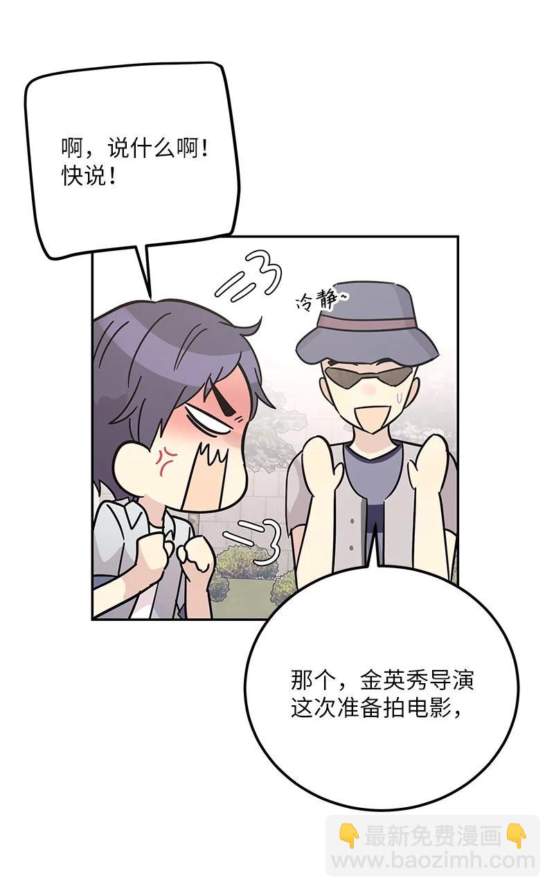 95 武神俊景杀青54