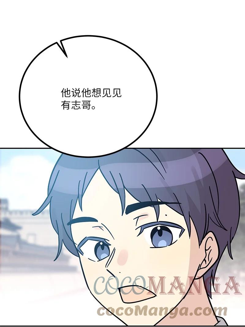 95 武神俊景杀青55