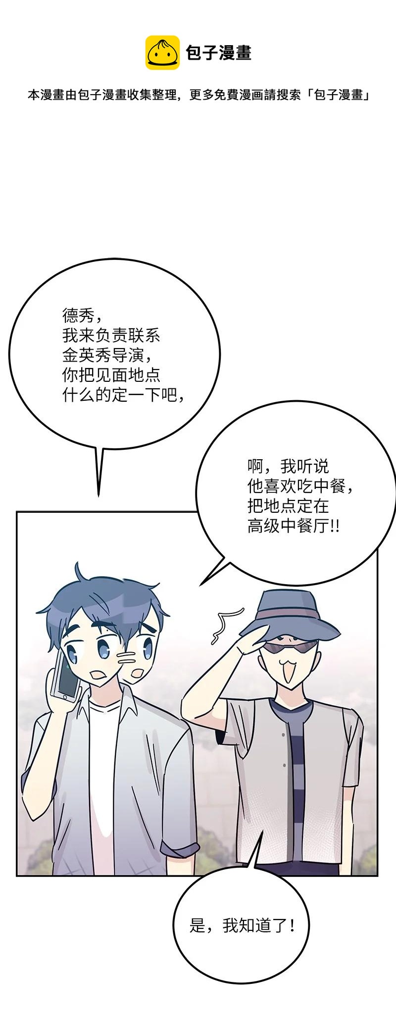96 被电影导演看中20