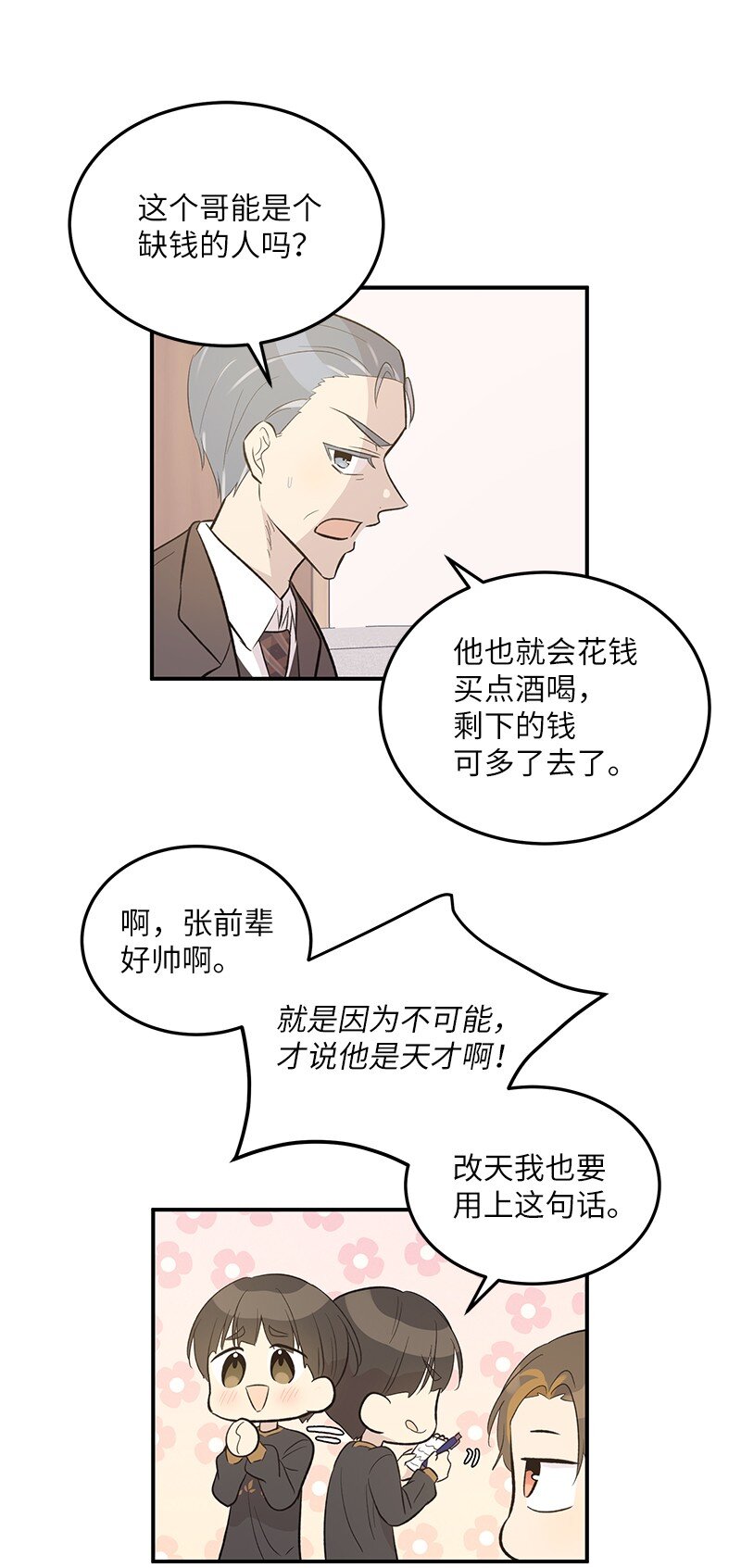 116 成为业主20