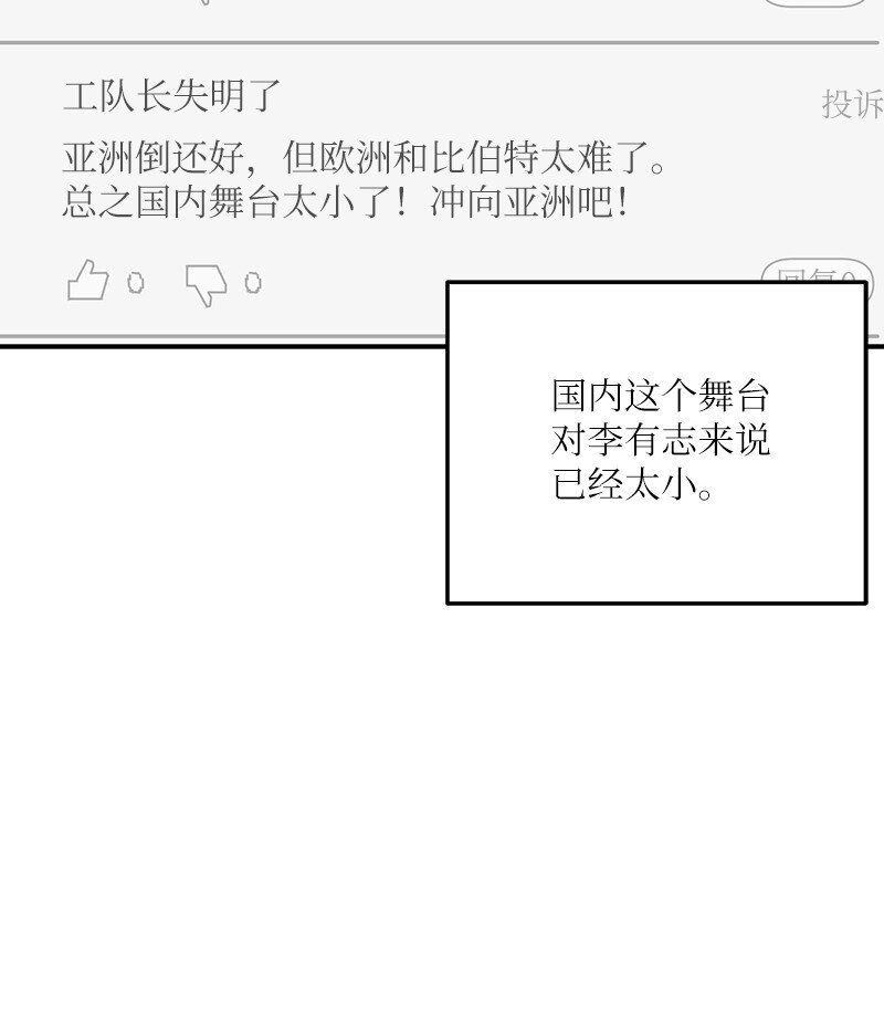 116 成为业主35