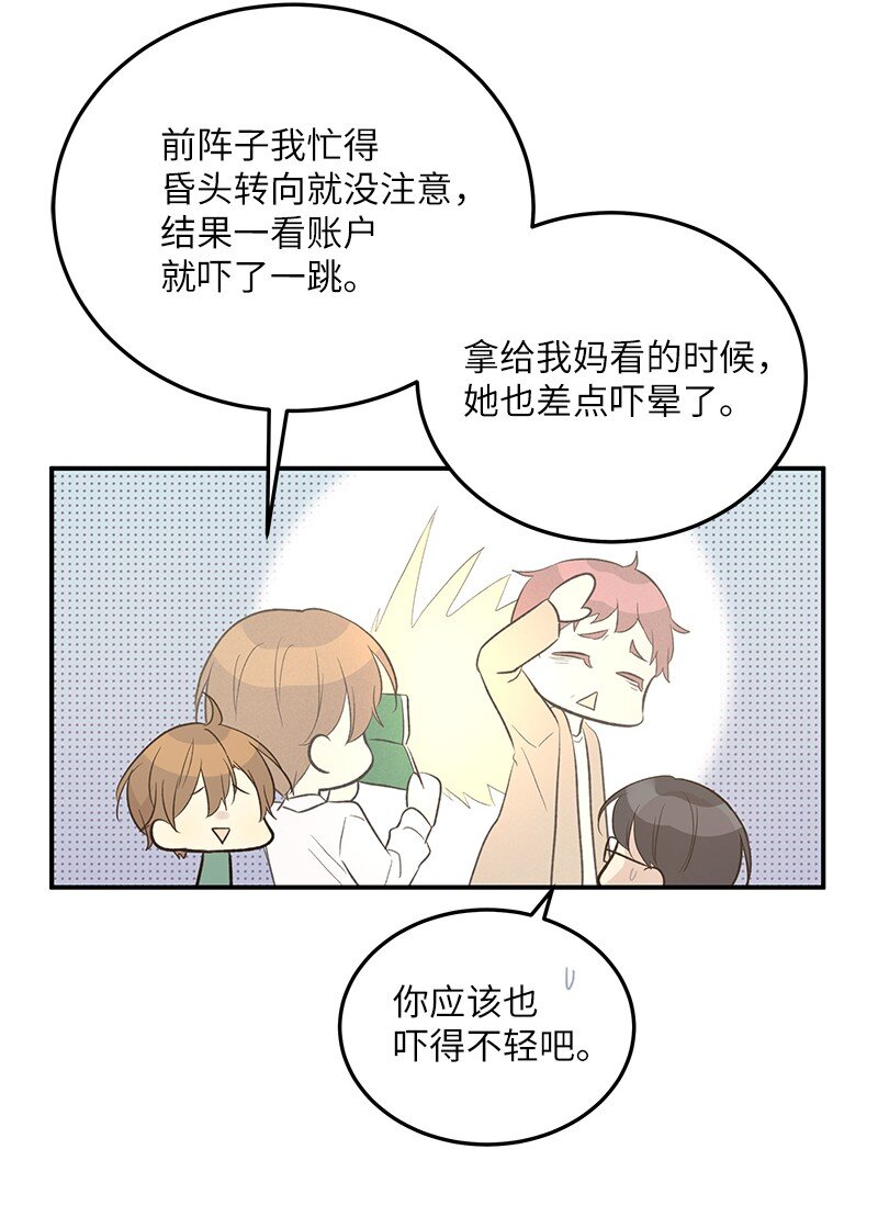 116 成为业主47