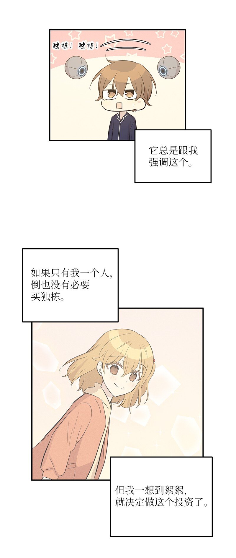 116 成为业主49