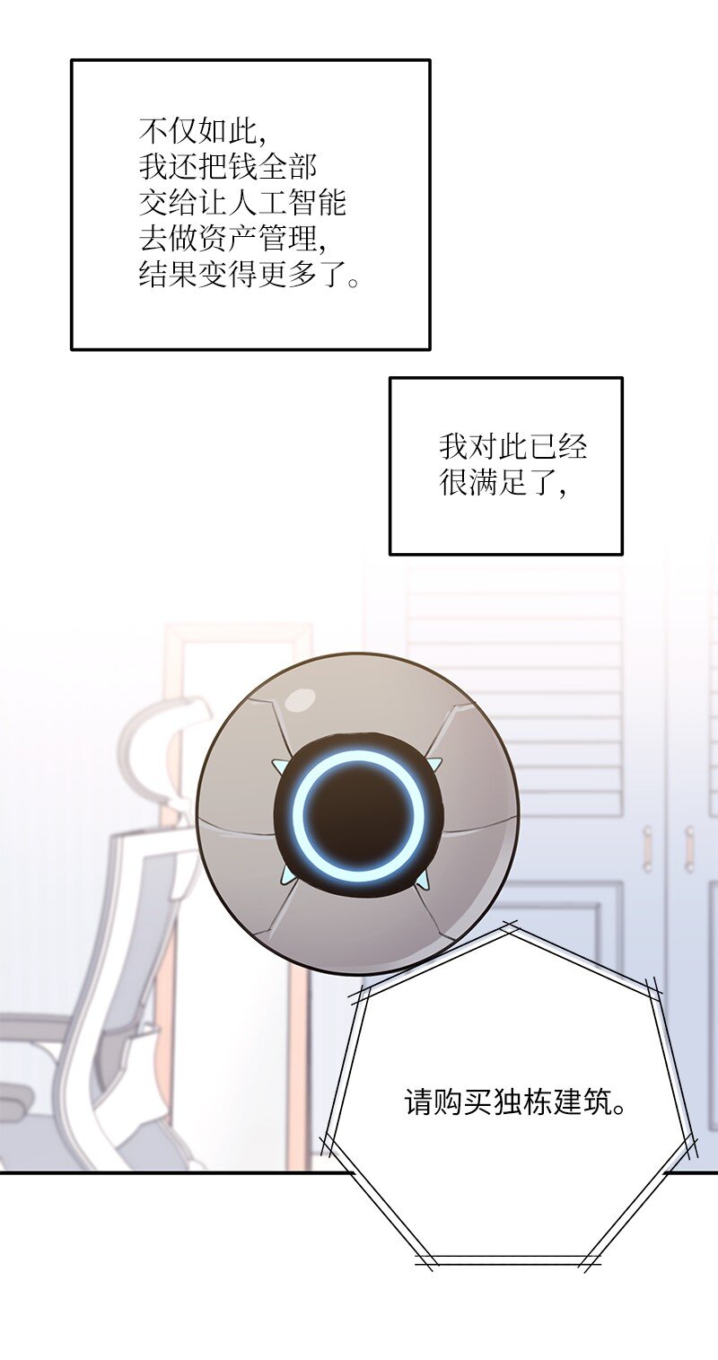 116 成为业主52