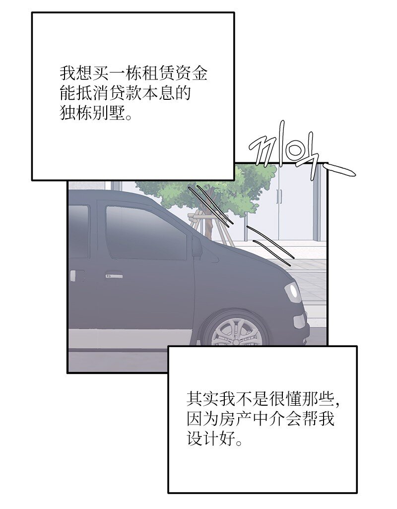 116 成为业主61