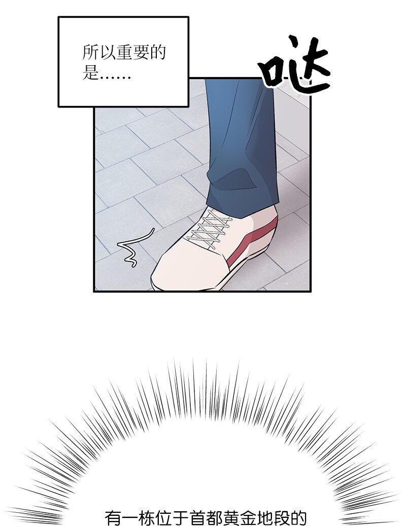 116 成为业主62