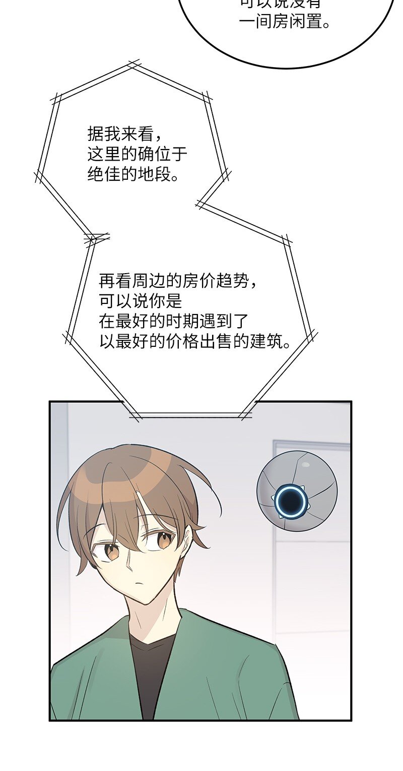 116 成为业主68