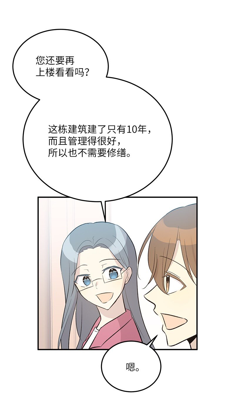 116 成为业主69