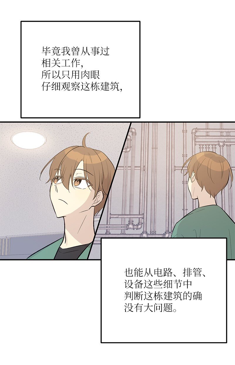 116 成为业主70