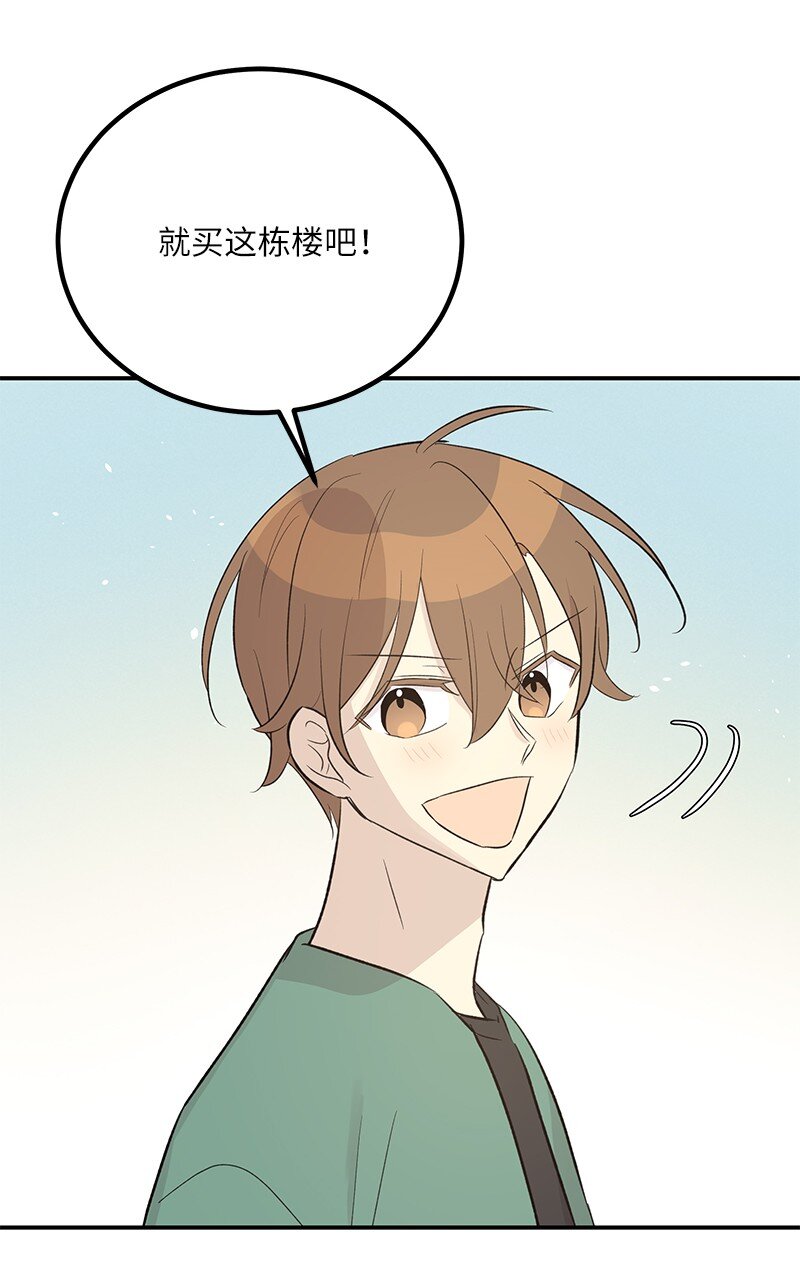 116 成为业主72
