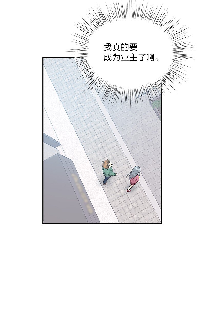 116 成为业主74