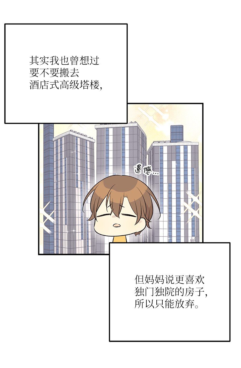 116 成为业主76