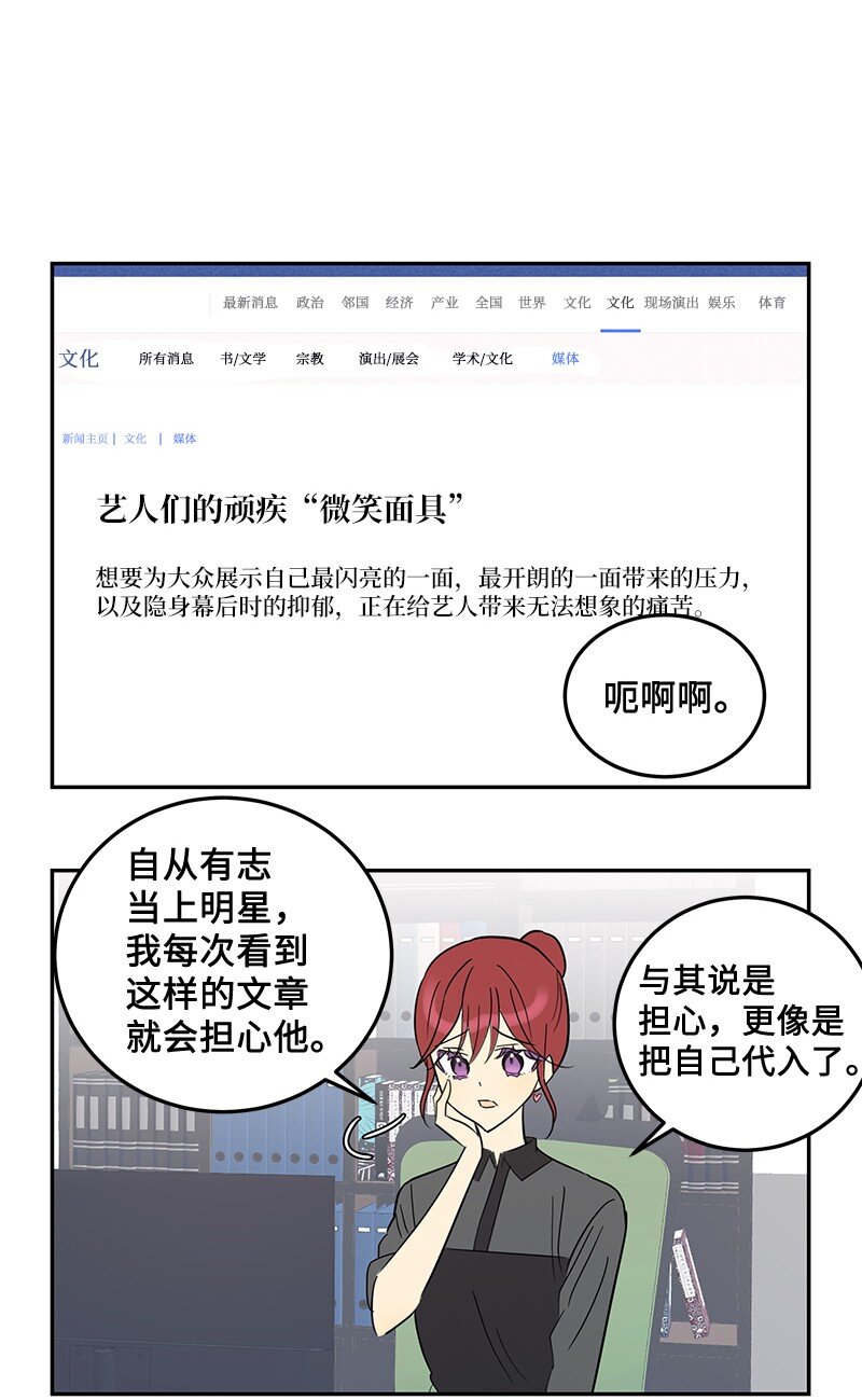 番外 幕后轶事12