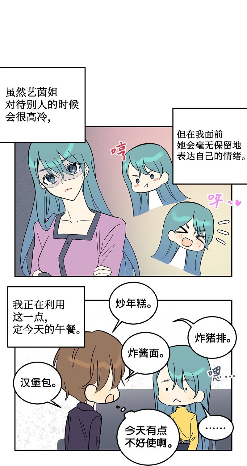 番外 幕后轶事14