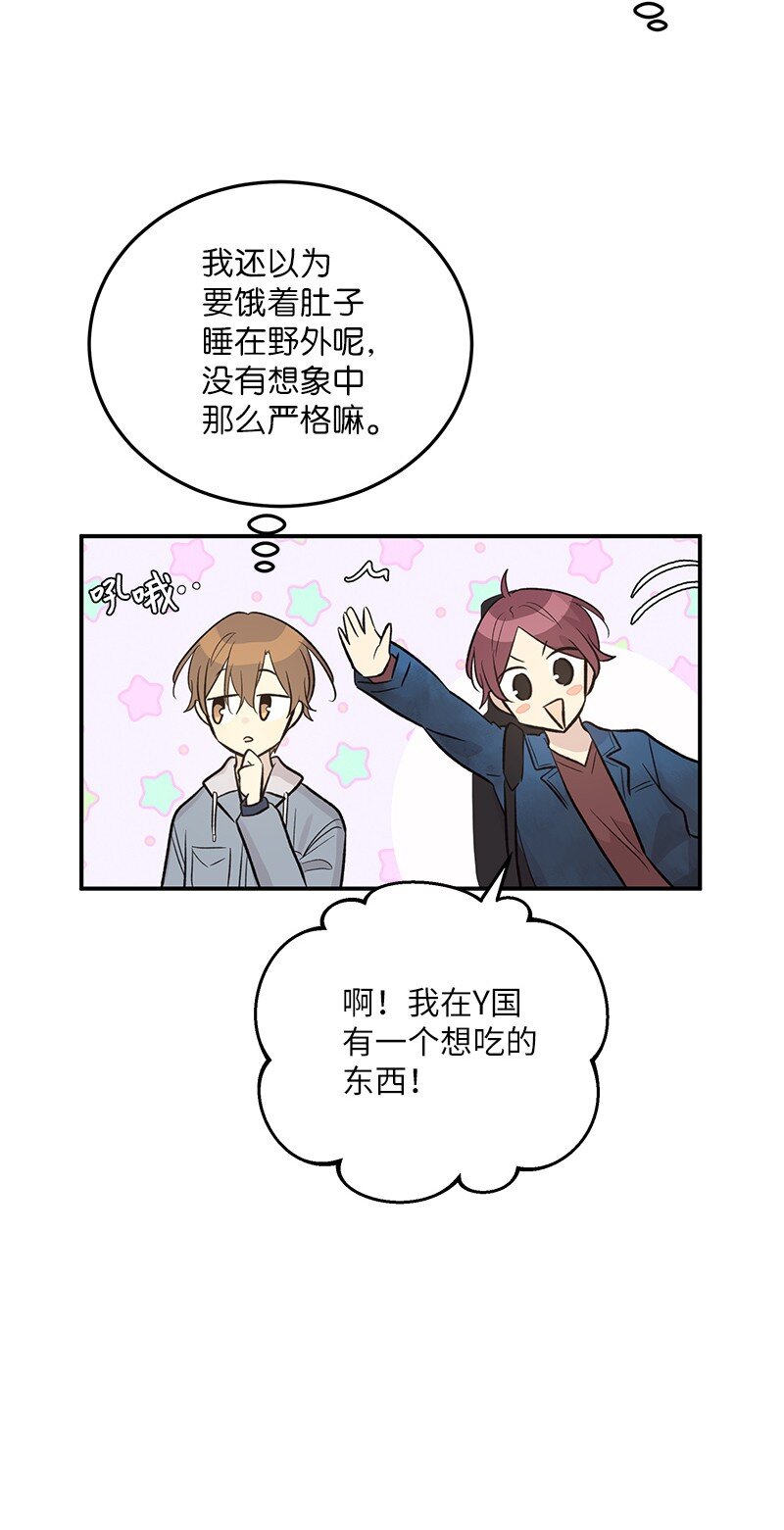 121 解锁新技能26