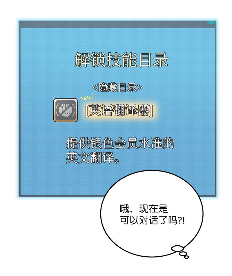 121 解锁新技能62