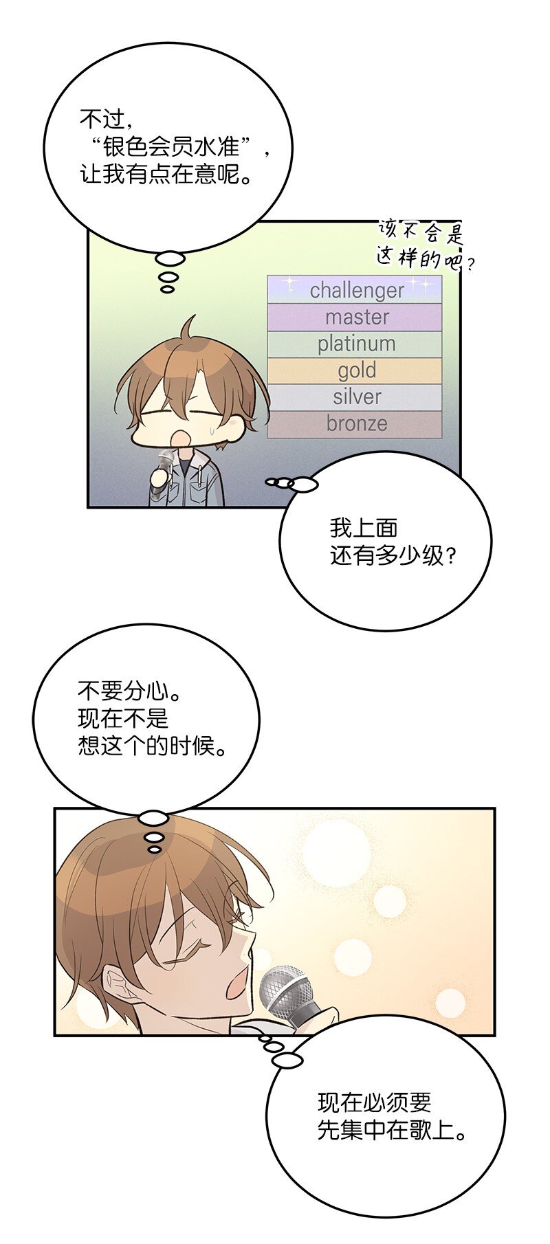 121 解锁新技能63