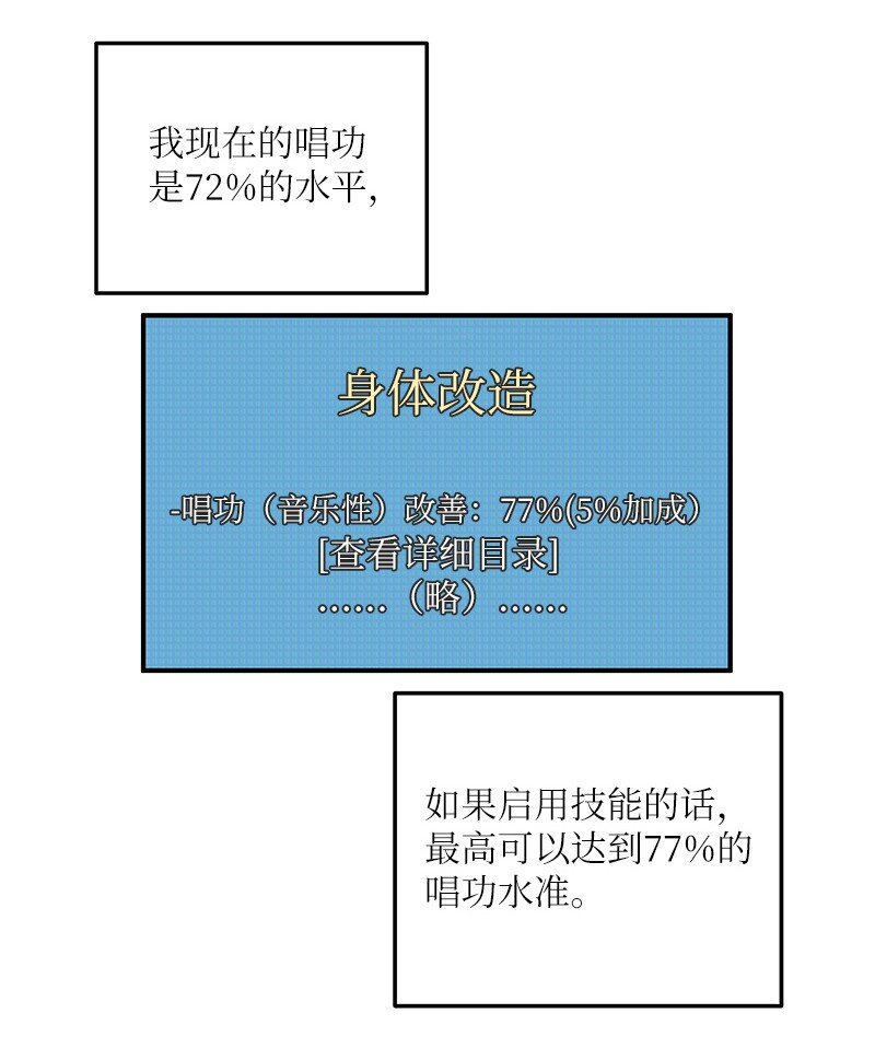 121 解锁新技能64