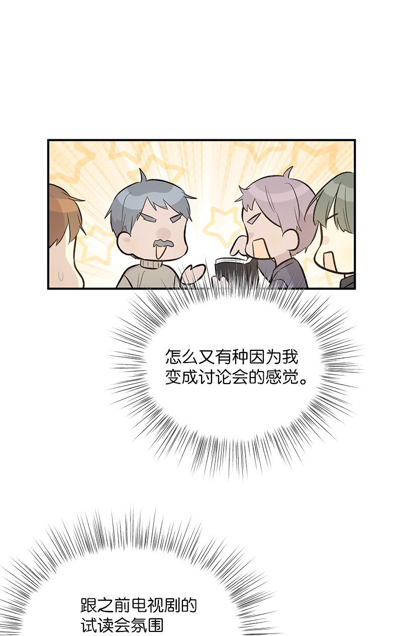 131 剧本试读会17