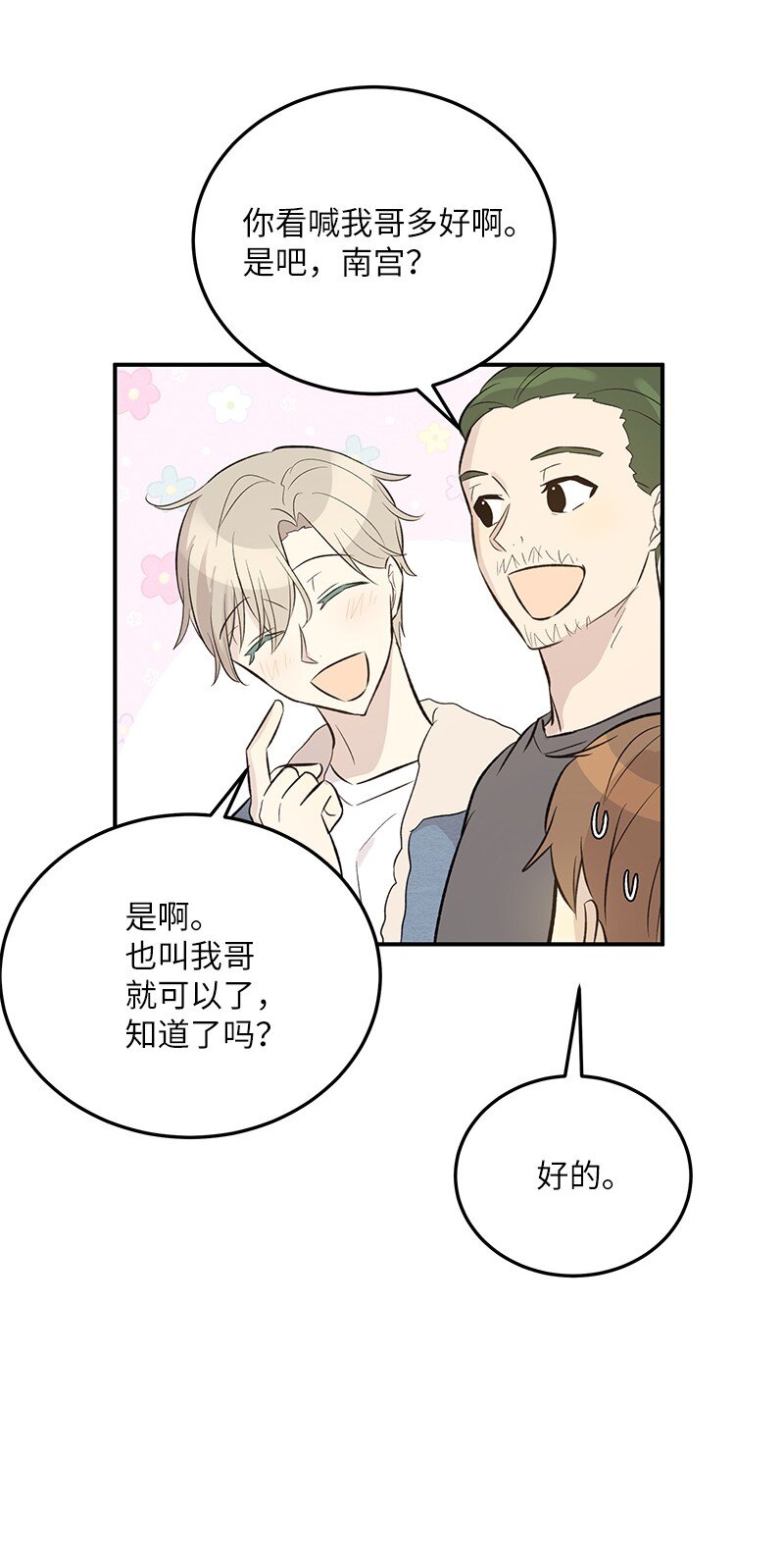 131 剧本试读会28