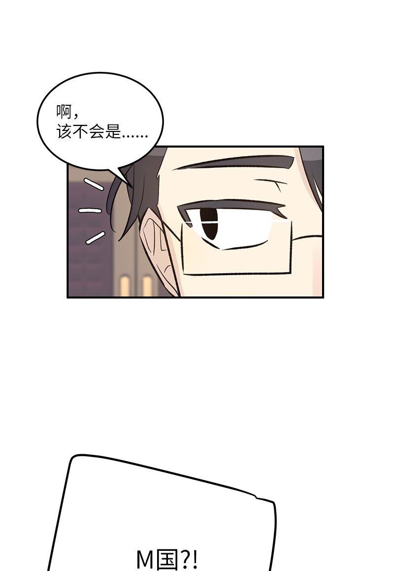 140 进军M国？19
