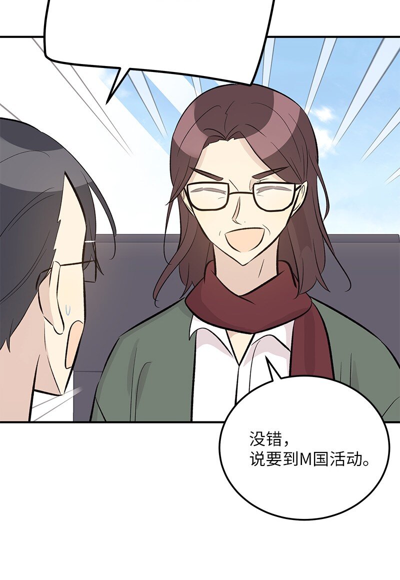 140 进军M国？20