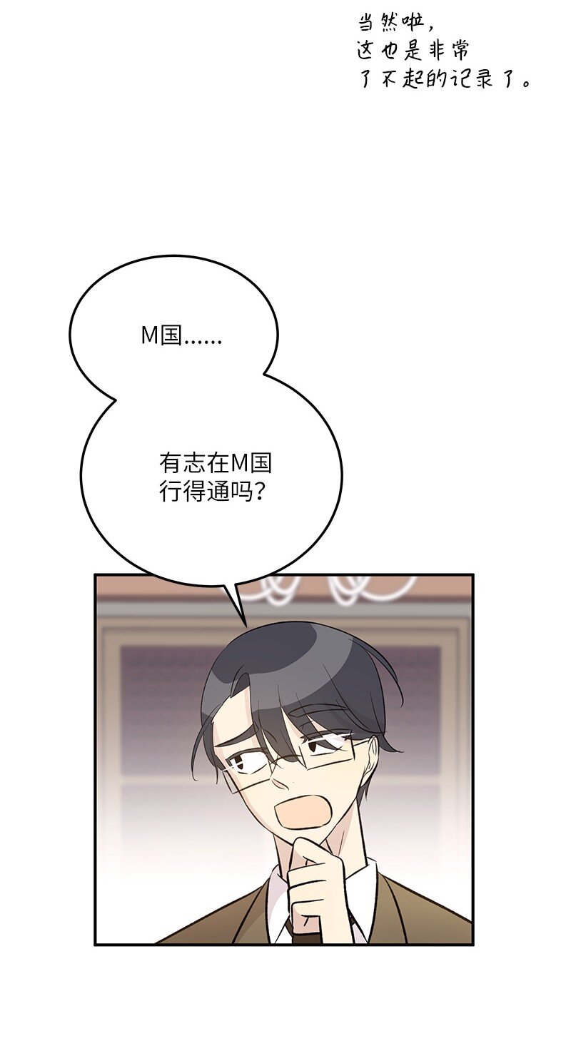 140 进军M国？23