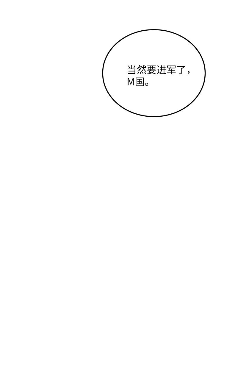 140 进军M国？30