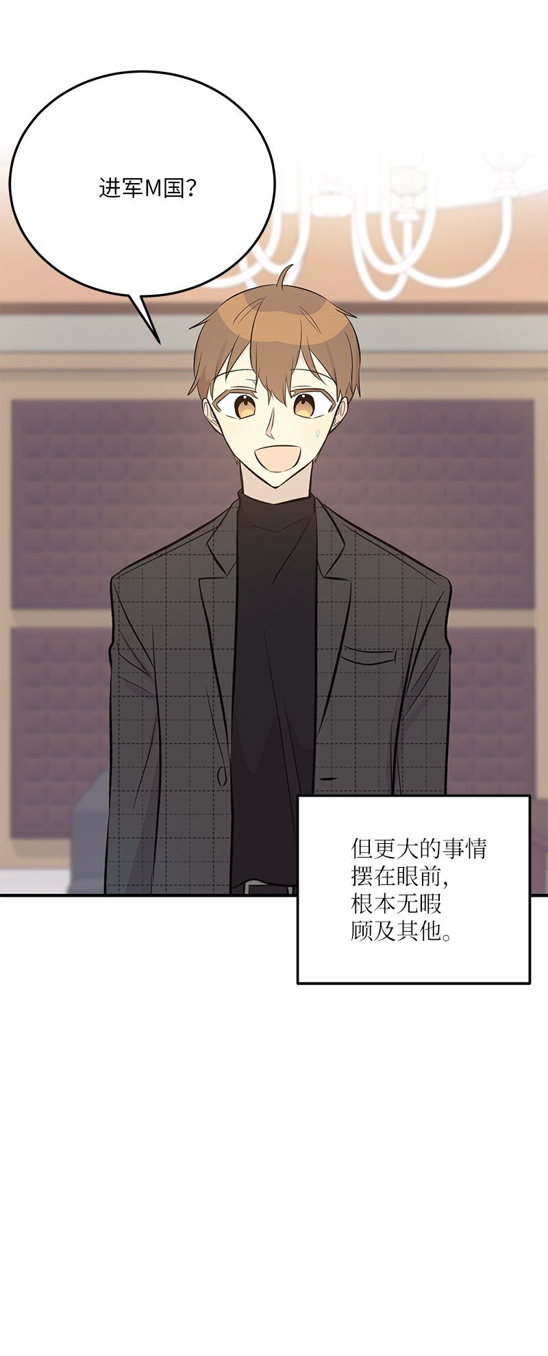 140 进军M国？36