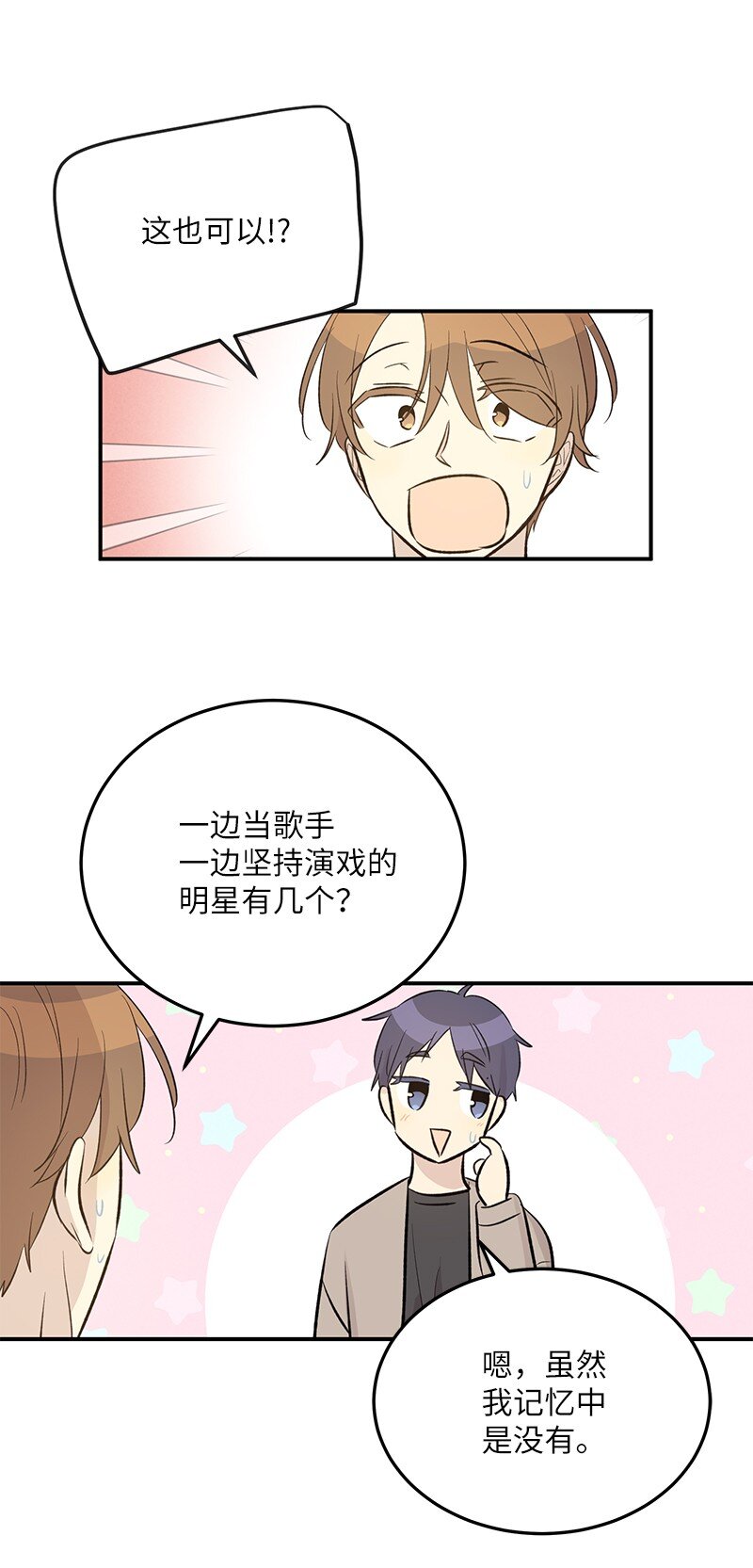 149 即将异地的小情侣27