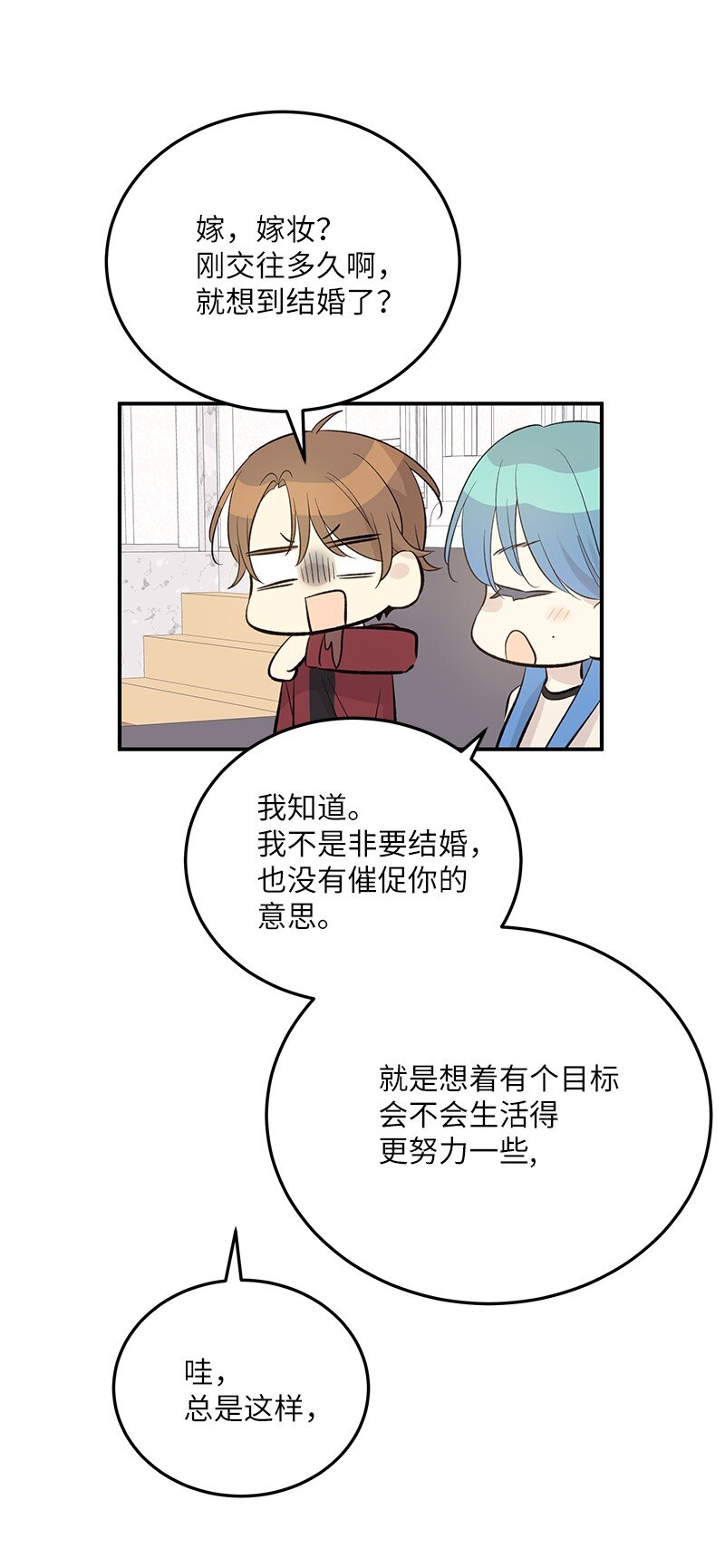 149 即将异地的小情侣71