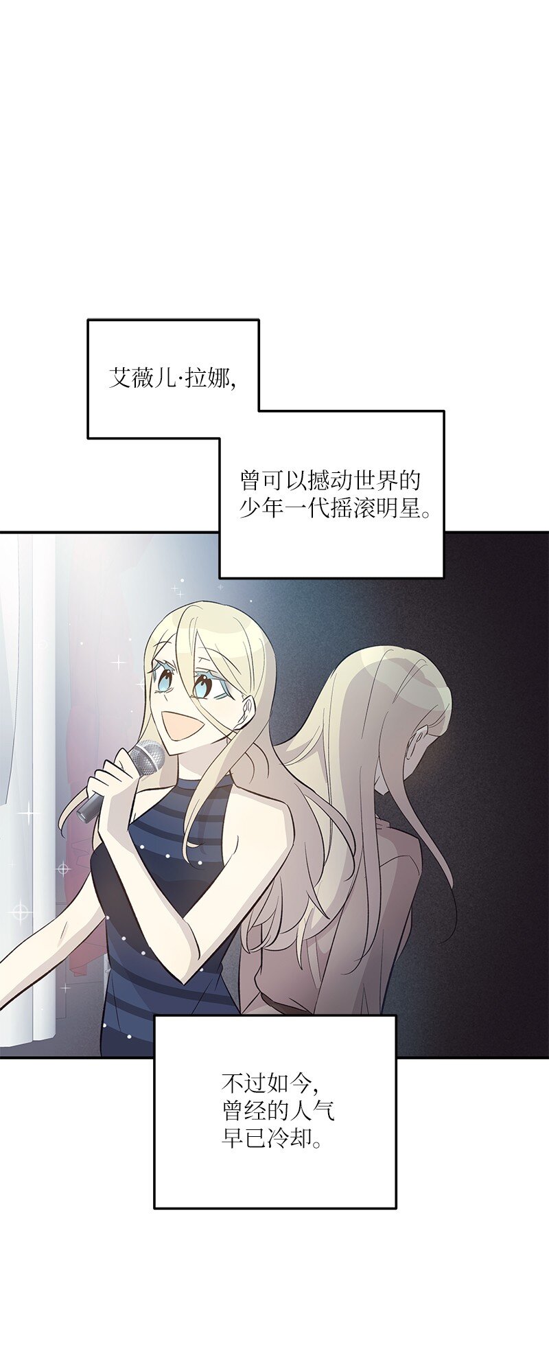 158 拉娜，做你自己0