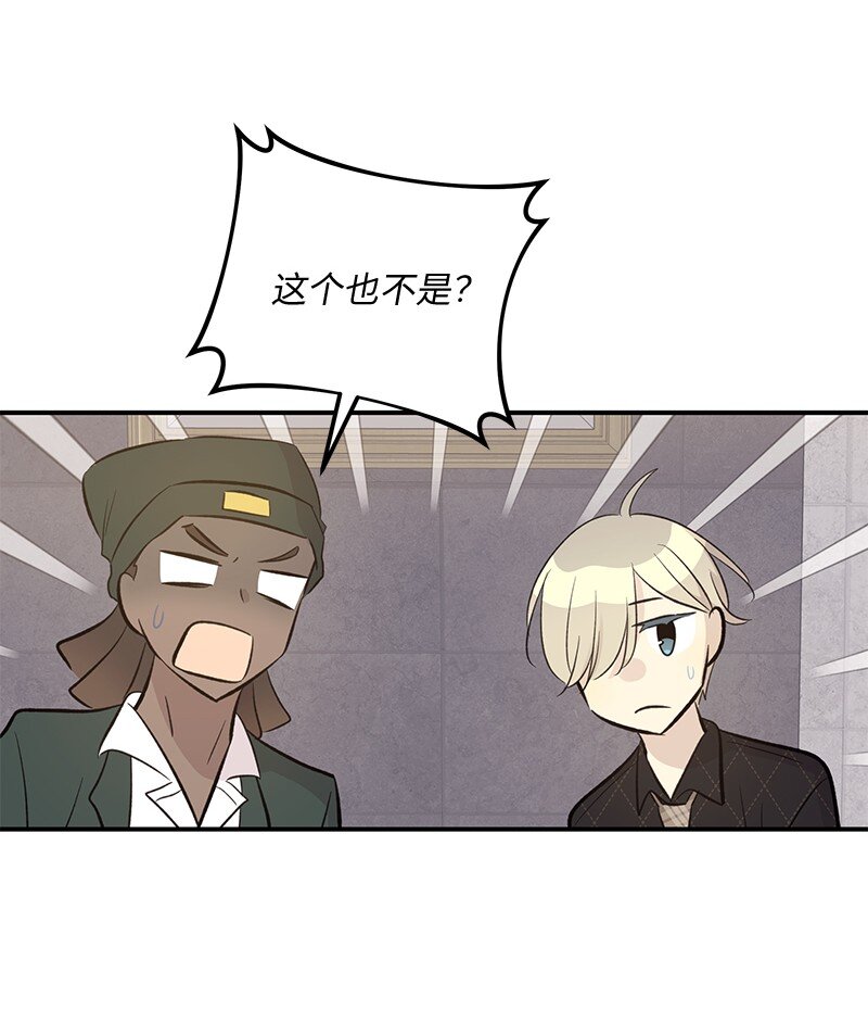 158 拉娜，做你自己11