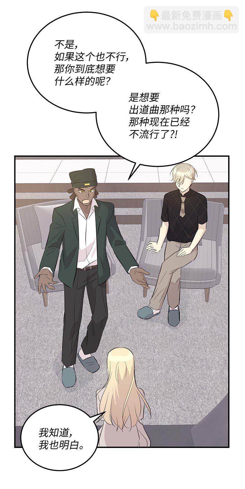 158 拉娜，做你自己12