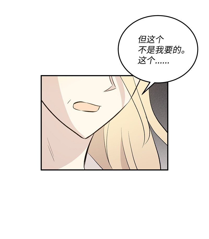 158 拉娜，做你自己13
