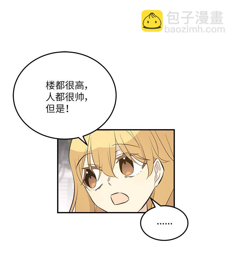 158 拉娜，做你自己29