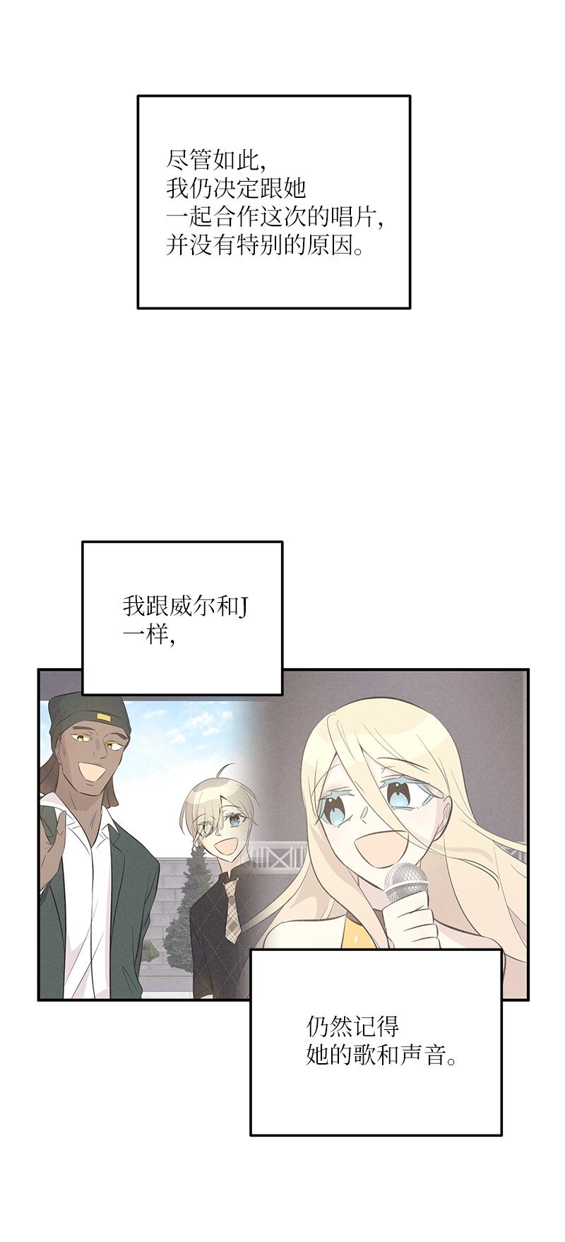 158 拉娜，做你自己3