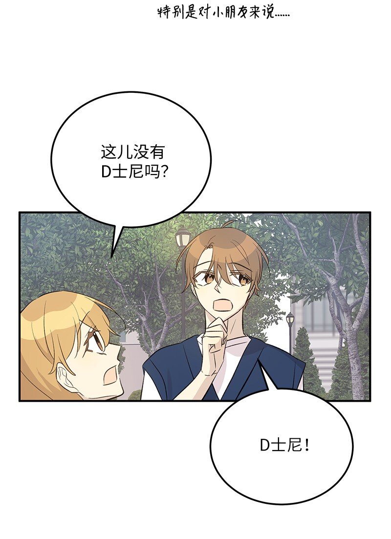 158 拉娜，做你自己31