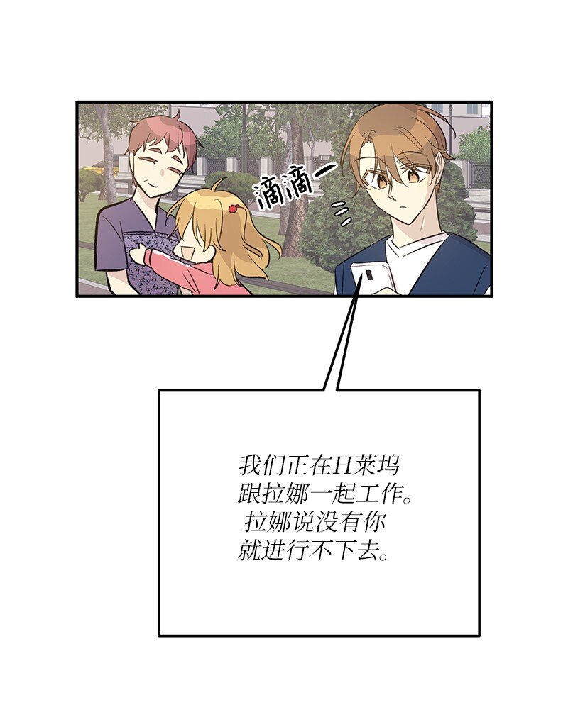 158 拉娜，做你自己33