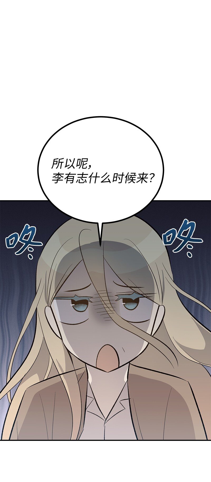 158 拉娜，做你自己36
